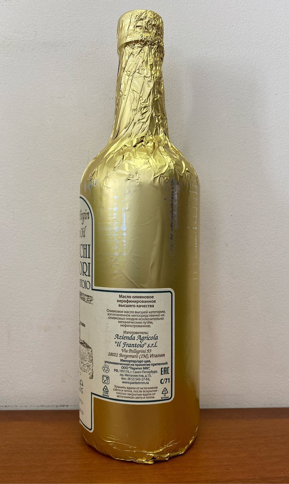 Оливковое масло НЕФИЛЬТРОВАННОЕ Il Frantoio Non Filtrato Extra Virgin 0,75л, Италия