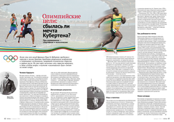 Журнал "Фома" № 2 (130) февраль 2014г.