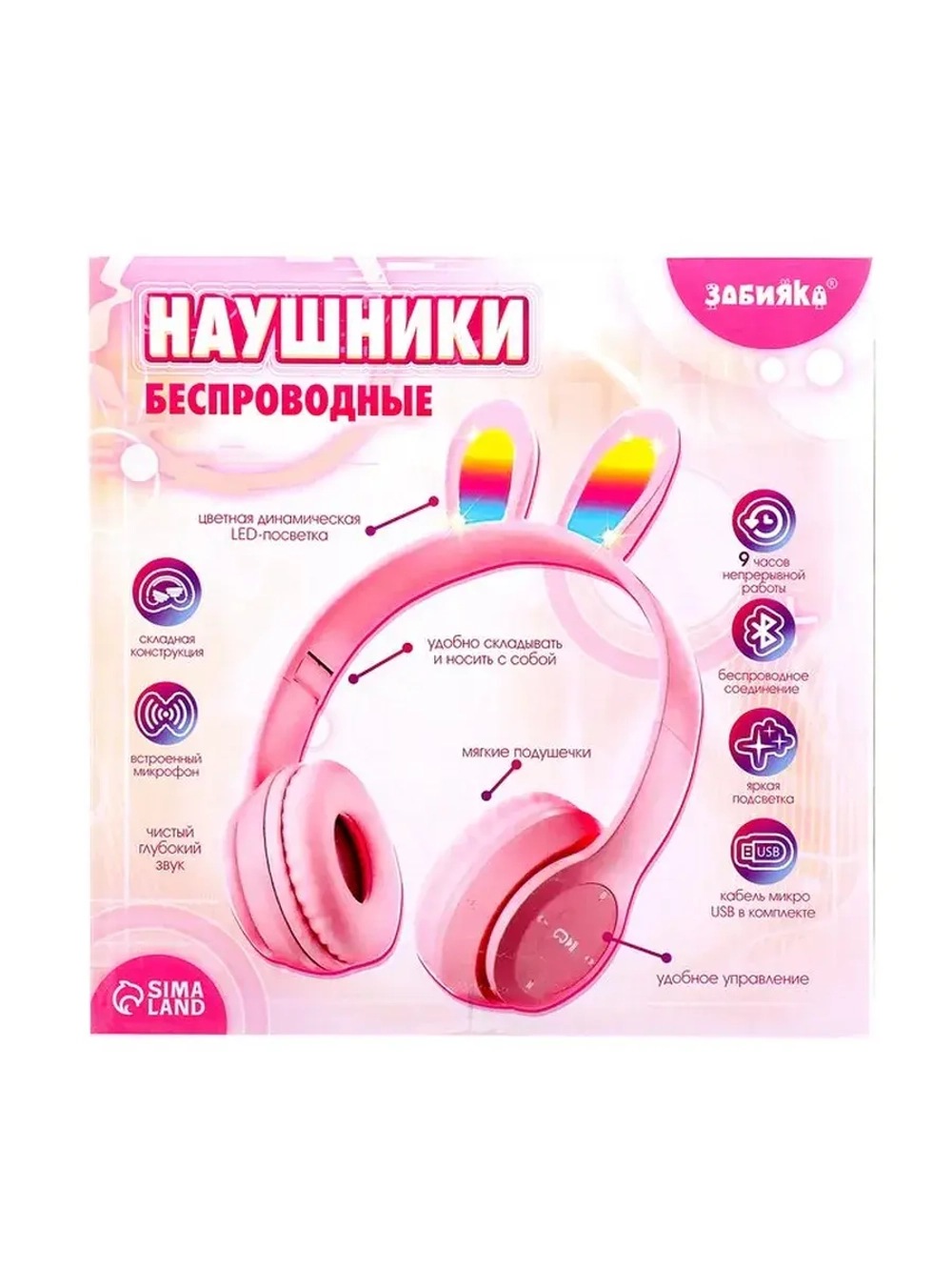 Беспроводные наушники «Зайчик», световые эффекты, складные,