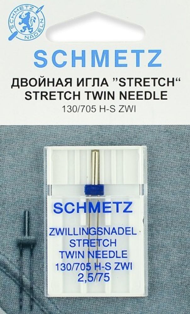 Иглы стретч двойные Schmetz 130/705H-S ZWI № 75/2.5, 1 шт.