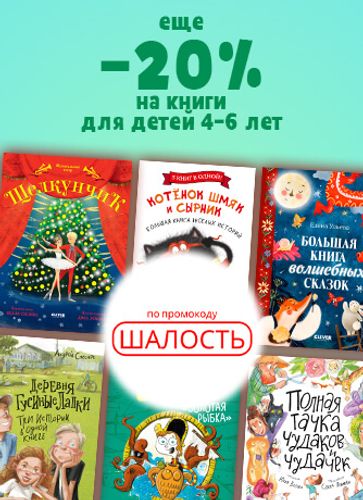 4-6 лет