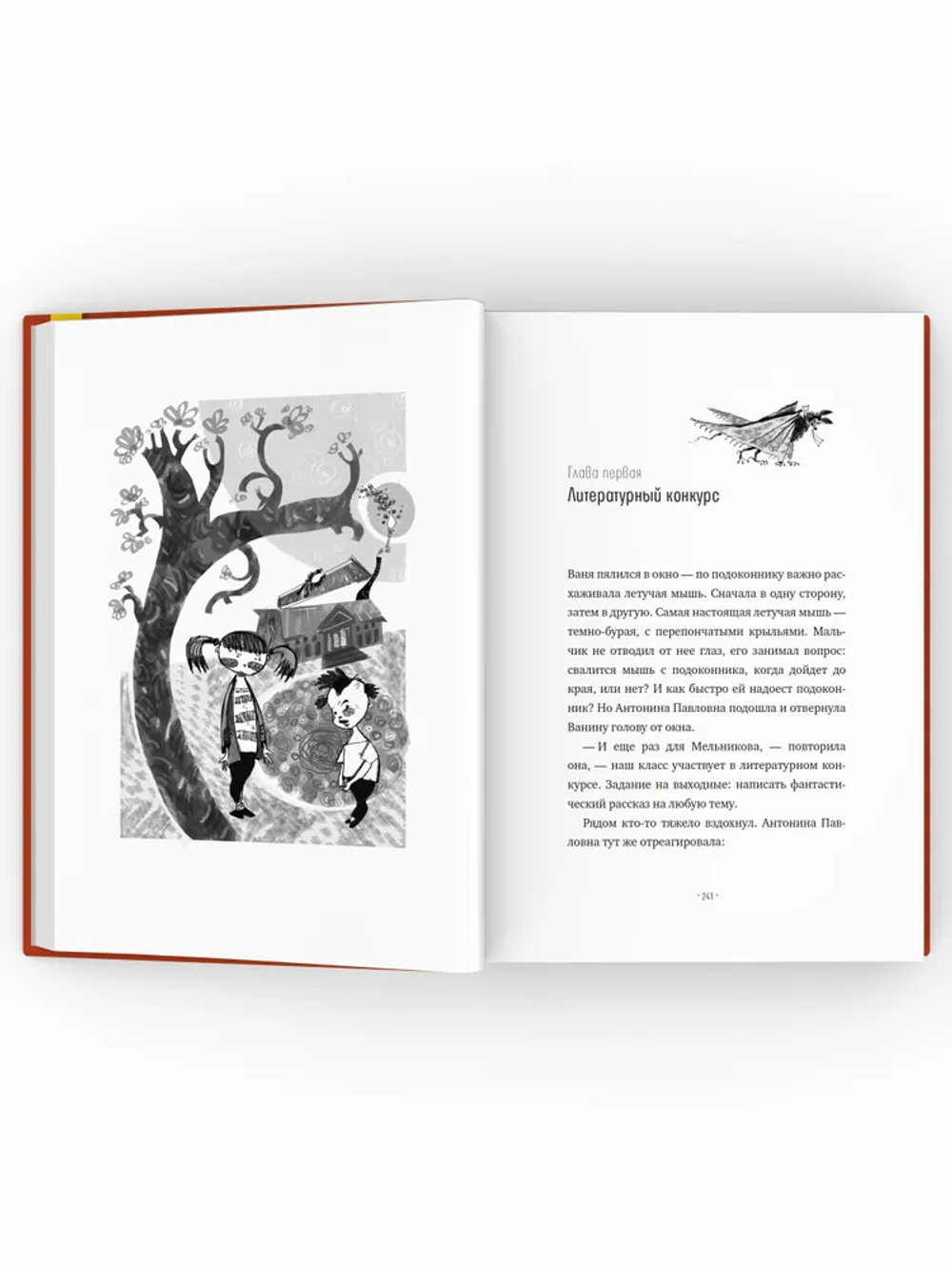 Волк под кроватью