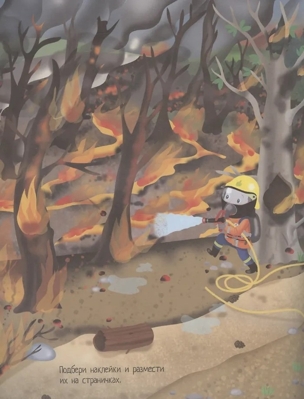 Книжка с наклейками формат А4.Пожарные-спасатели. 70 наклеек., изд.: Айрис, авт.: Барсотти Э., серия.: Книжки с наклейками