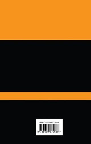 Ловец на хлебном поле. Дж. Д. Сэлинджер