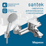 Смеситель Santek Марион для ванны с душем, с аксессуарами, хром, WH5A10006C001