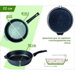 Сковорода алюминий, 22 см, антиприг, Мечта, Гранит black, 22802