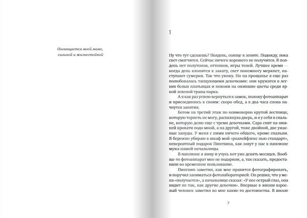 Война Катрин