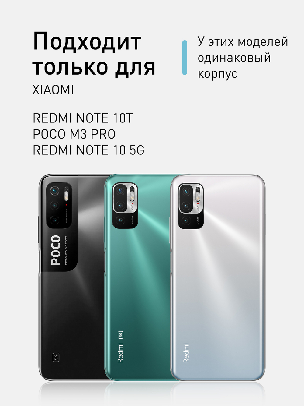 Чехол ROSCO для Poco M3 Pro 5G;Xiaomi Redmi Note 10T;Xiaomi Redmi Note 10 5G (арт. XM-RN10T-HARD-TPU-POCKET)