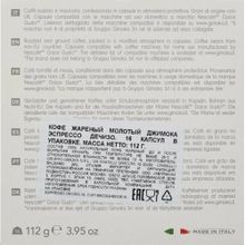 Кофе в капсулах Dolce Gusto Gimoka Deciso 48 шт
