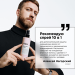L'Oreal Professionnel Vitamino Color несмываемый спрей-уход для окрашенных волос, 190 мл