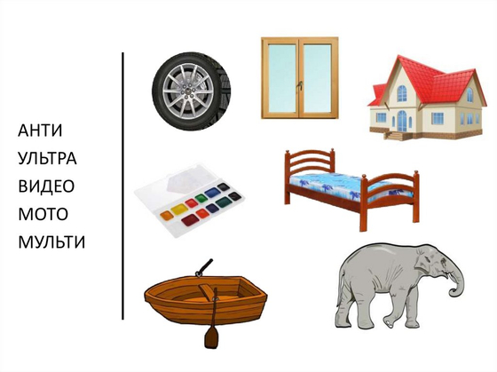 Мультимедийное учебное пособие. Фантазеры. Волшебный конструктор