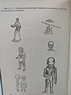 Инопланетяне над Россией