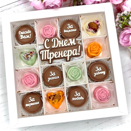 Шоколадный подарок "С Днём тренера. Спасибо Вам...": шоколадка-надпись и 14 конфет ручной работы