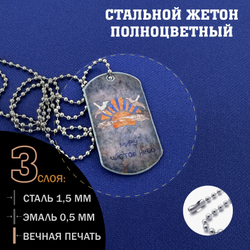 Жетон цветной группировки Чистое небо сталкер, подарочный набор S.T.A.L.K.E.R.
