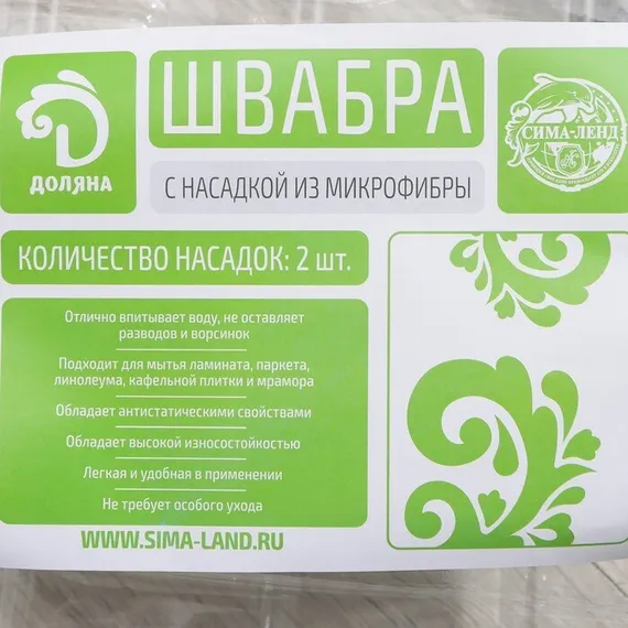 Швабра для мытья пола плоская Доляна, 2 насадки из микрофибры 42×13 см, телескопическая стальная ручка 83-125 см, цвет МИКС