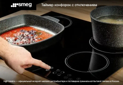 Варочная панель Smeg HOBD682D1