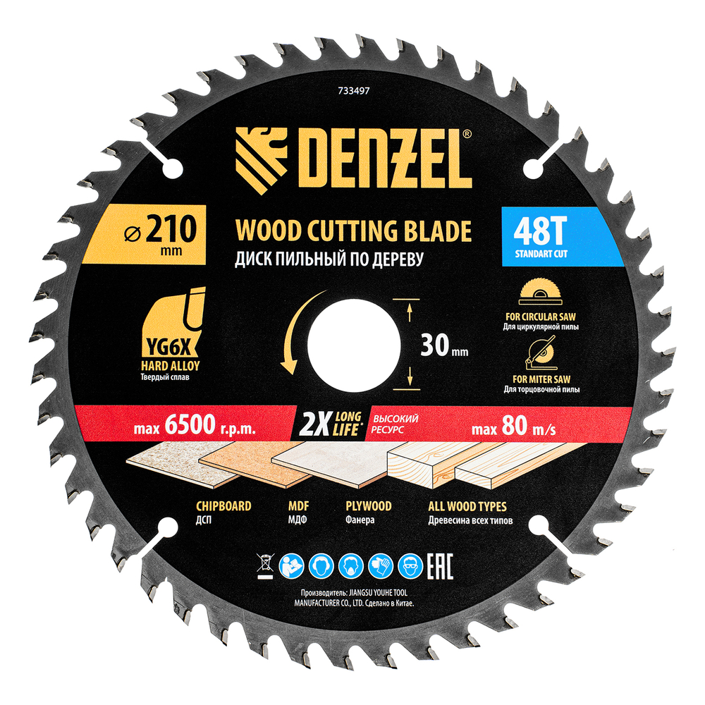 Пильный диск по дереву ф210 х 30 мм, 48 зубьев Denzel