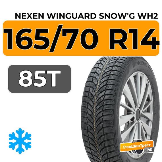 Nexen Winguard Snow'G WH2 165/70 R14 85T XL