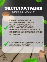 Торфяные горшки для рассады 60х60мм *100шт