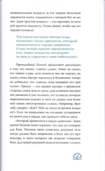 Слово о трезвении. Толкование на "Слово о трезвении и молитве" прп. Исихия Иерусалимского в 3-х частях. Архимандрит Эмилиан (Вафидис) + приложение