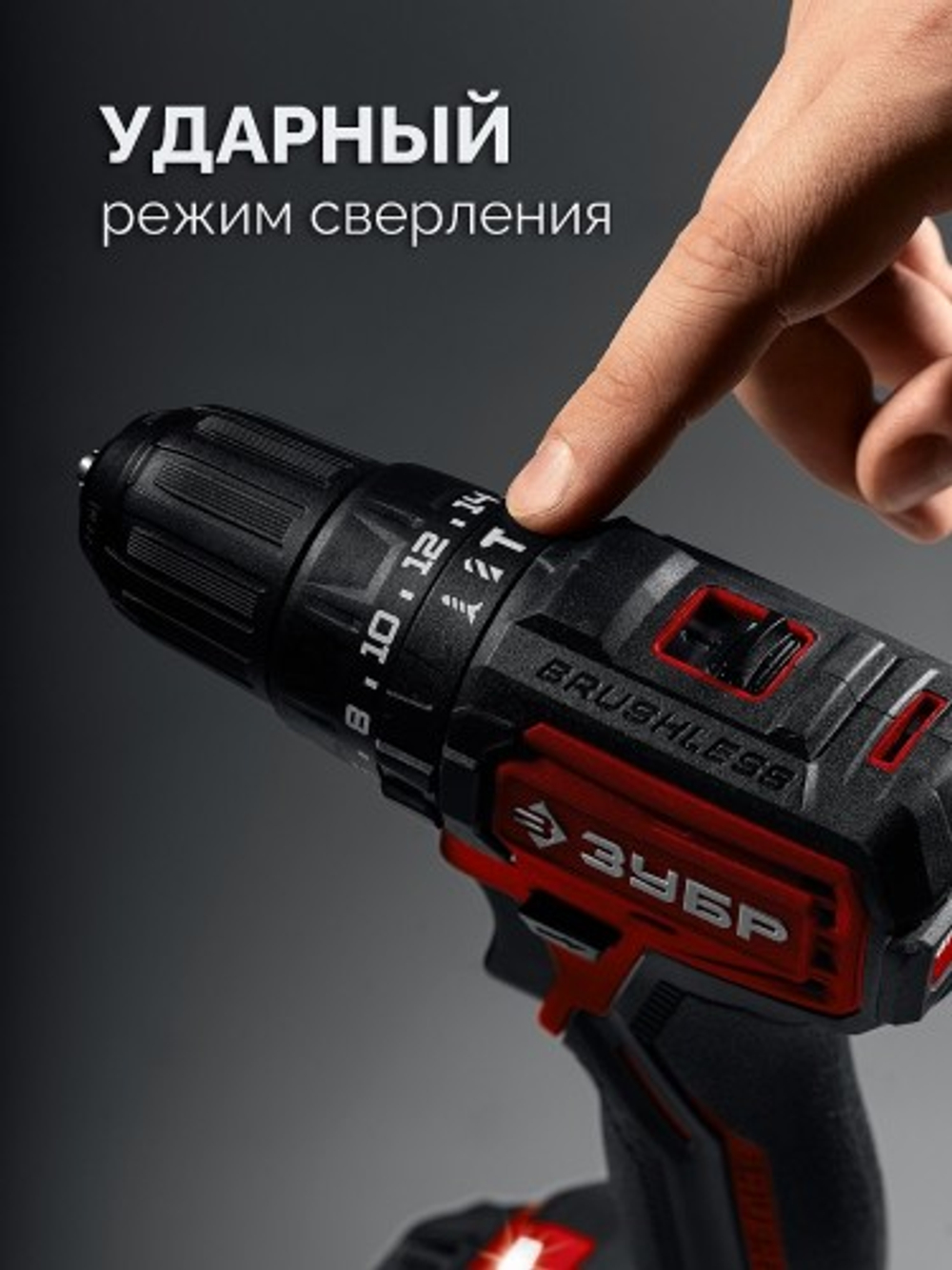 Дрель-шуруповерт аккумуляторная ЗУБР ДБУ-45-22