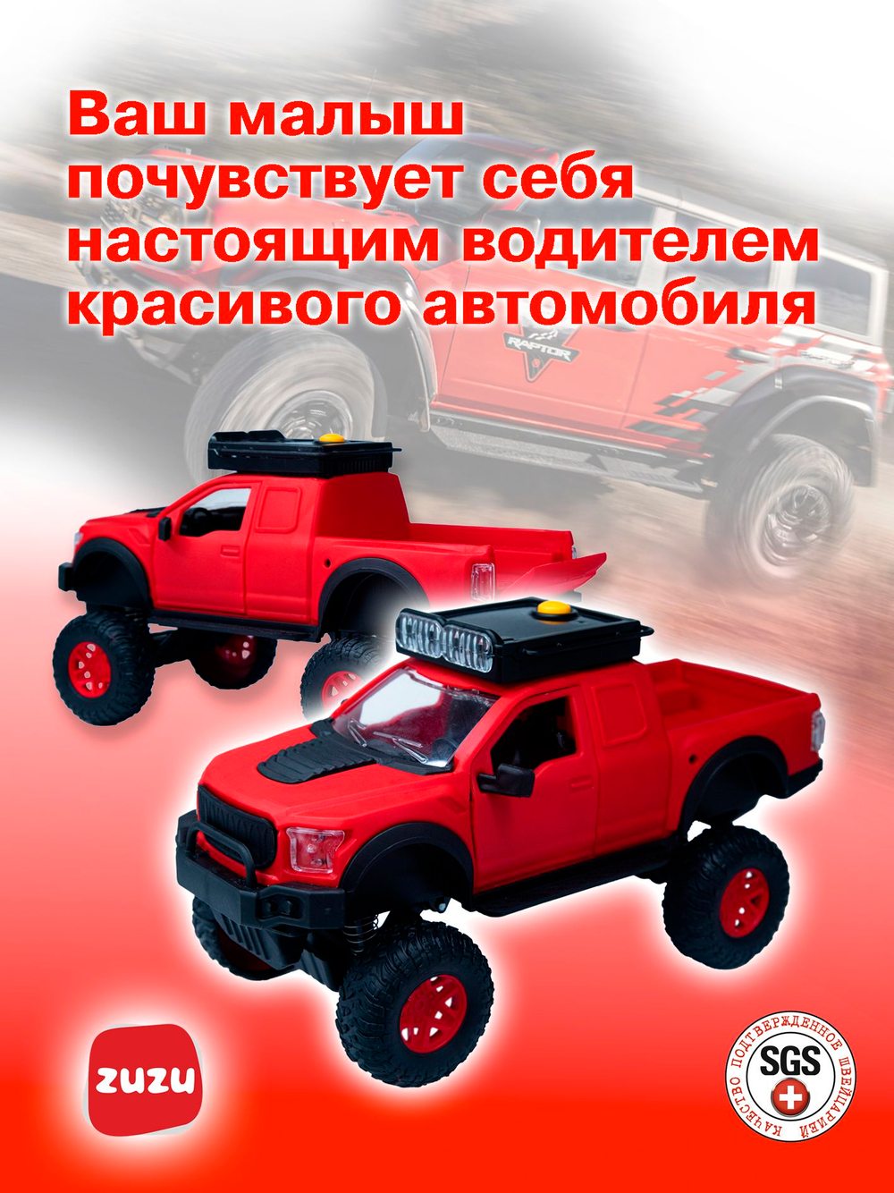 Машинка Внедорожник красный - игрушечные машинки для мальчиков с раннего возраста для экстремальных игр.