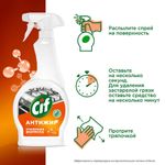 Средство для чистки плит, духовок, грилей от жира и нагара 500 мл, CIF Антижир "Цитрус"