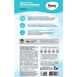 Karmy Гипоаллергенный сухой корм для собак средних и крупных пород, Ягнёнок, 2кг. Карми