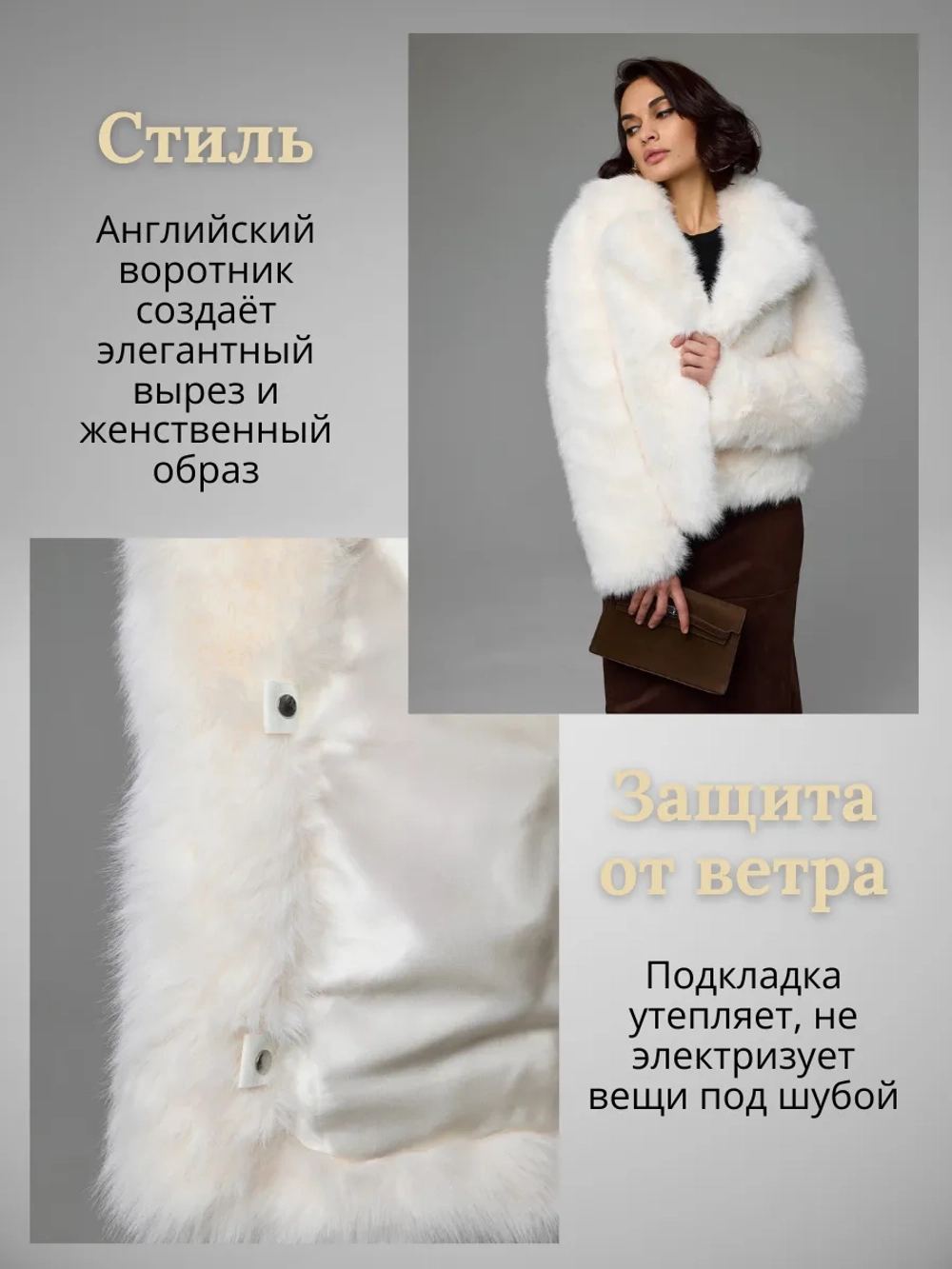 Шуба искусственная короткая оверсайз