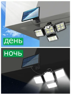 BOMOX Уличный светильник Светодиодный,С датчиком движения,Разделенная солнечная панель,Работает на батарейках,Пульт дистанционного управления, удлинительный кабель длиной 5 м