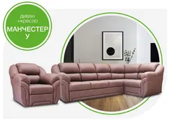 Угловой диван МАНЧЕСТЕР + кресло