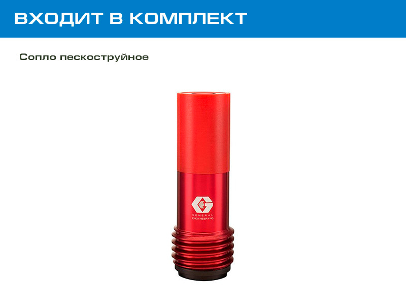 Дробеструйный комплект оборудования на базе аппарата GN100RCMV с ДУ