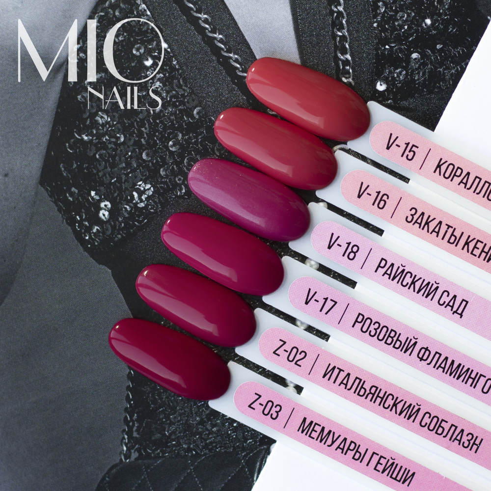 Гель-лак MIO NAILS Z-03. Мемуары гейши, 8мл.