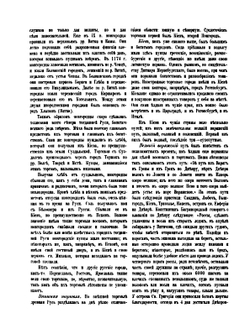 История торговли и промышленности в России. Том 1 | П.Х. Спасский