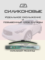Щетки стеклоочистителя HUOYE Y8 600/475 мм на Infiniti FX50 | Hook/J-Hook