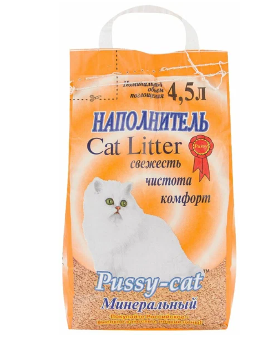 Наполнитель Pussy cat минеральный 4,5 л