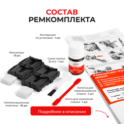 Ремкомплект ограничителей дверей Acura MDX (III) YD3 (4 двери, тип 1) 2014-2017