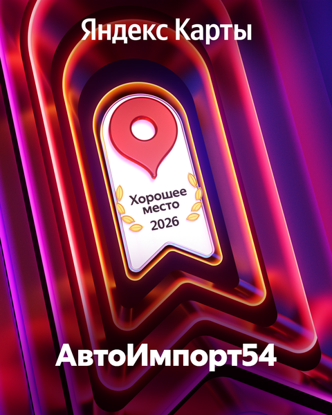 Награда «Хорошее Место» наша!