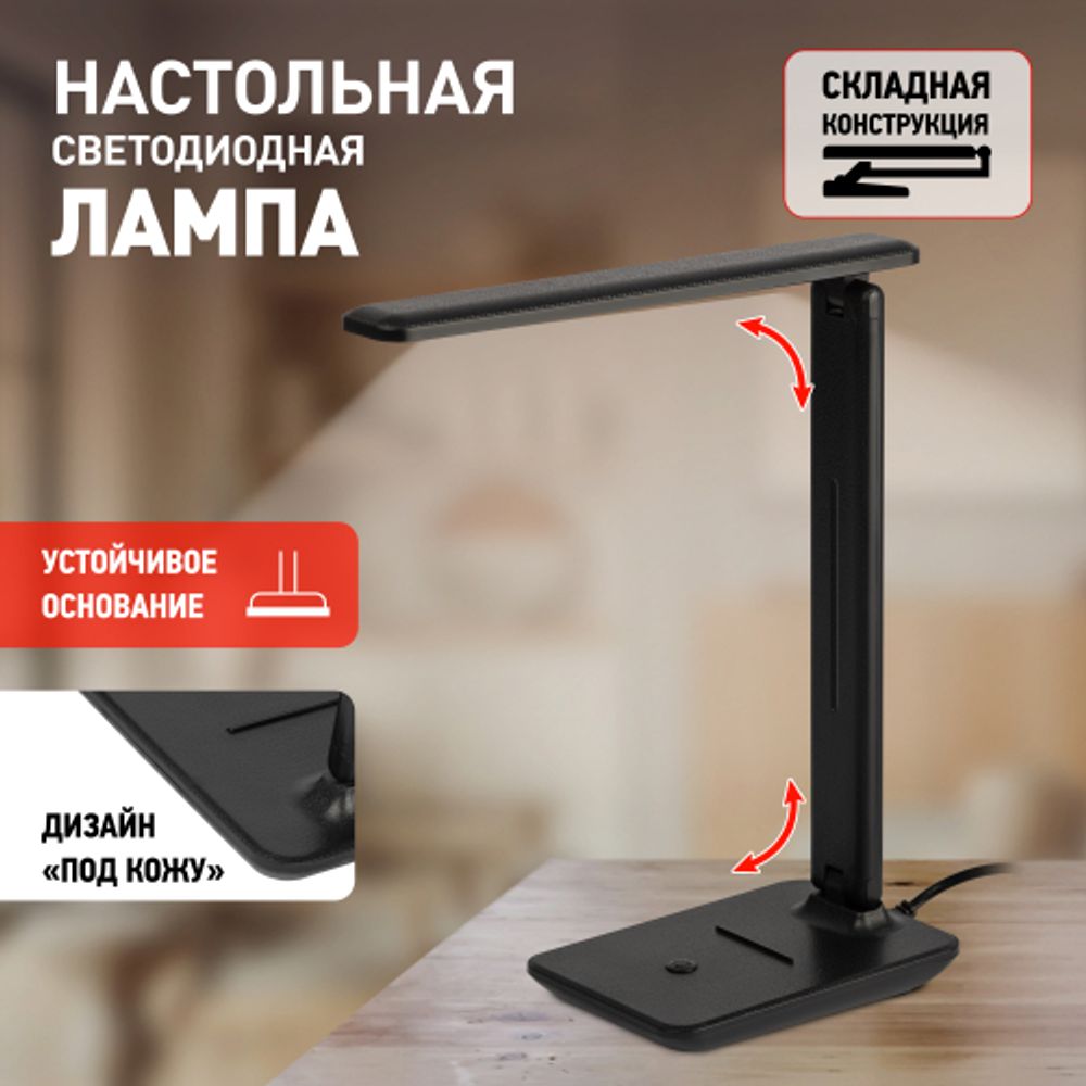 Настольный светильник ЭРА NLED-508-7W-BK светодиодный черный | Светодиодные настольные лампы