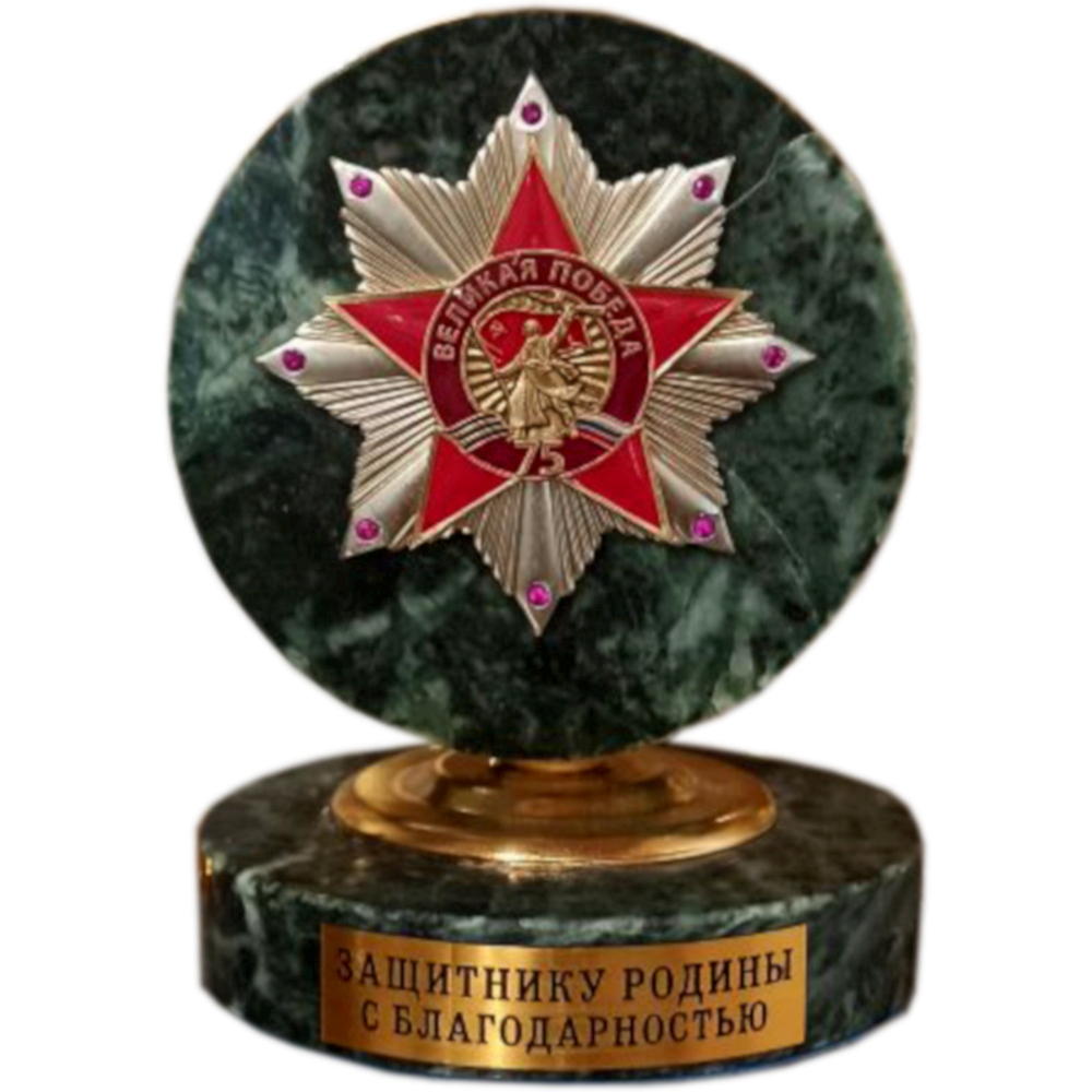 Знак на камне 75 лет Победы