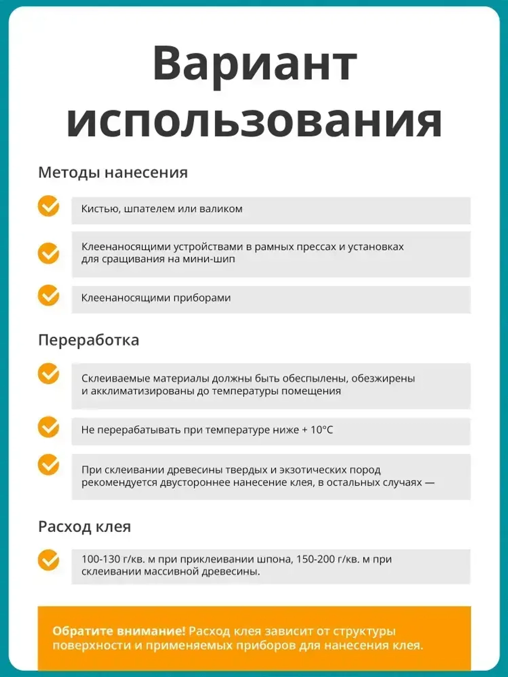 Монтажный клей Kleiberit для дерева 303.0 D3/D4 0,5 кг