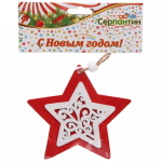 Подвеска «Звездочка» 10 см, Красный/белый