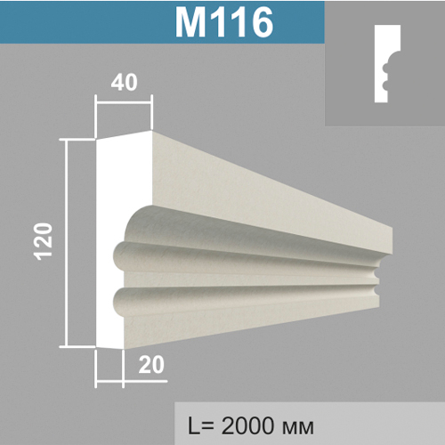 М116 молдинг (40х120х2000мм)