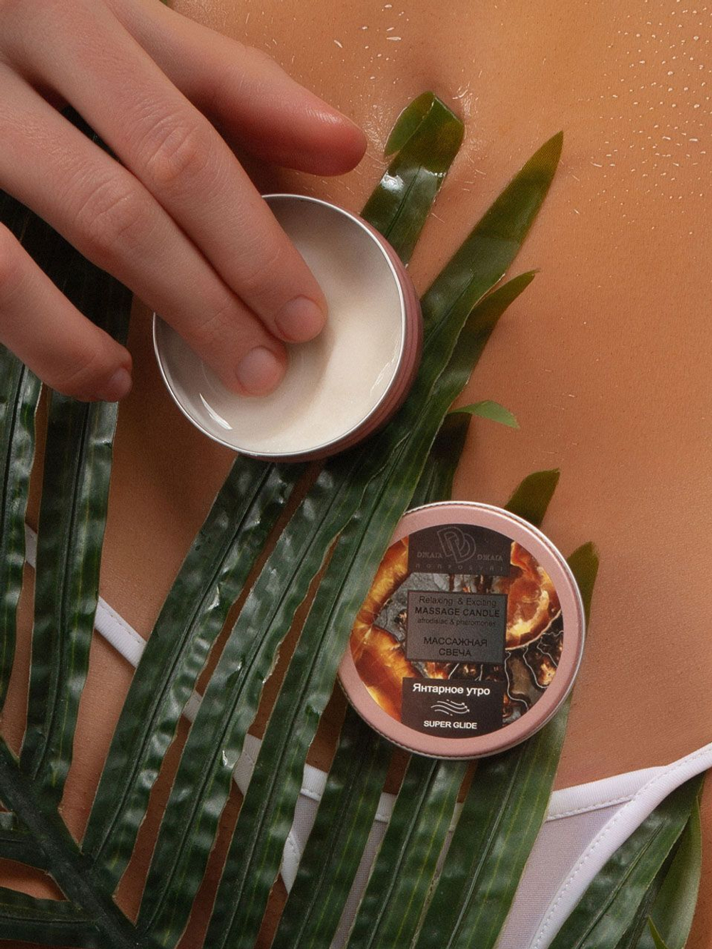 Массажная свеча  Янтарное утро