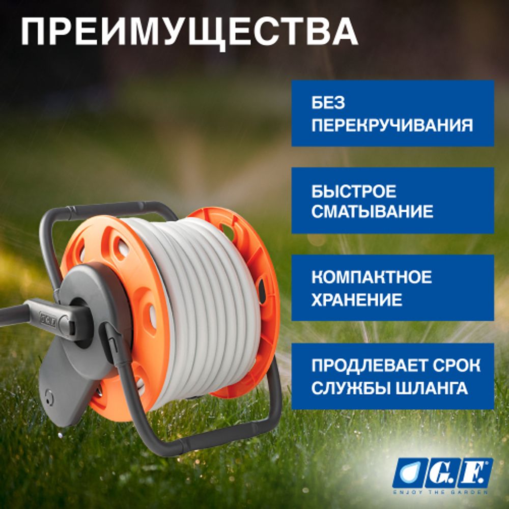 Катушка для шланга GF GF80005846 MINI CONCEPT PLUS механическая переносная в комплекте со шлангом 1/2 15м