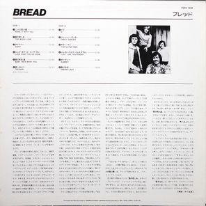 Bread / Bread (LP)