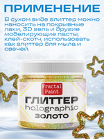 Глиттер holographic «Золото»