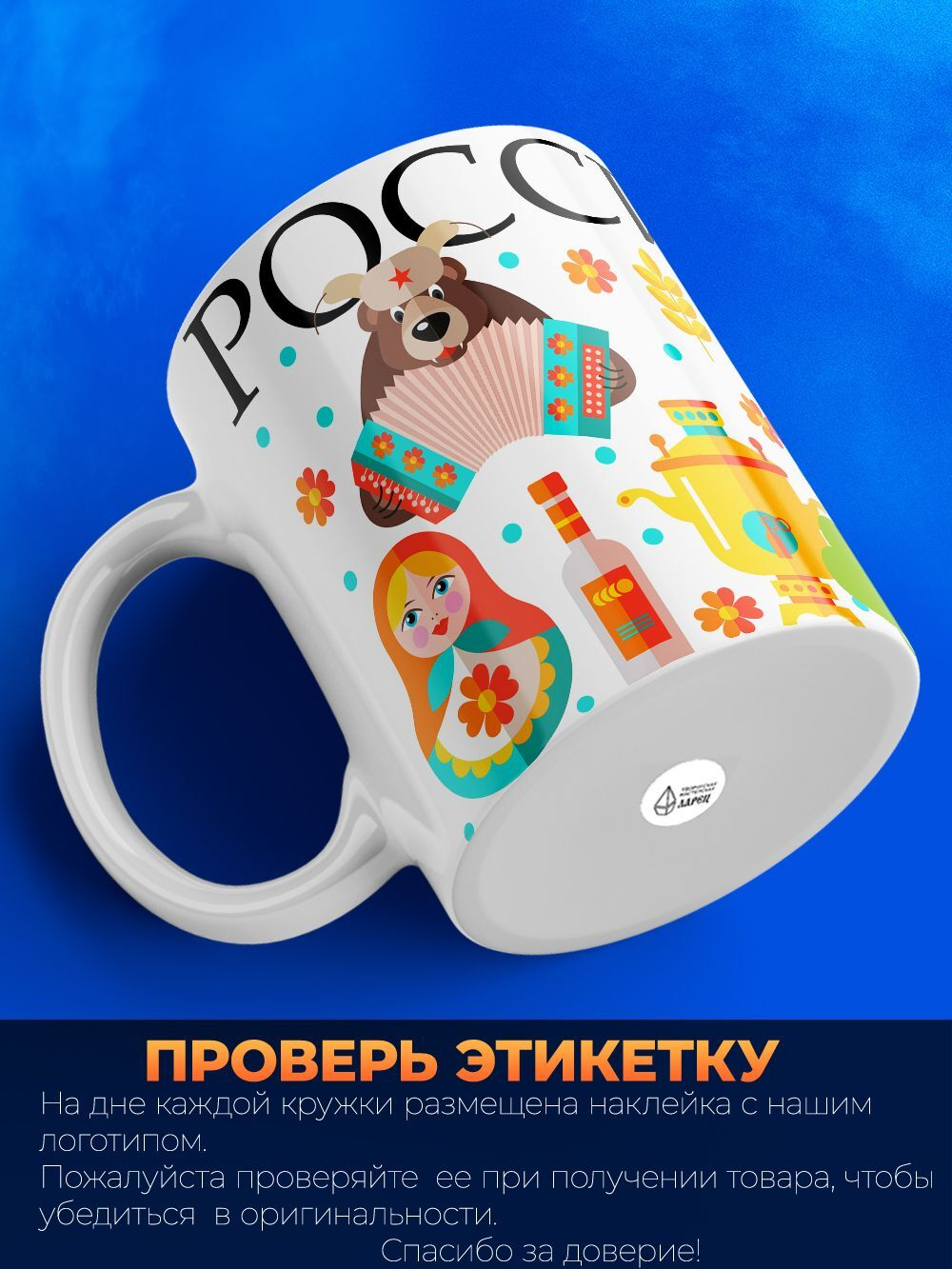 Кружка ТМ Ларец, Россия, День России, 330мл, 1шт