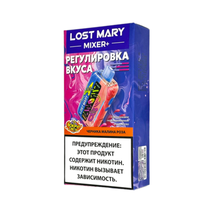 Lost mary Mixer+ Черника-роза/малина-лёд 25000 затяжек 20мг (2%)