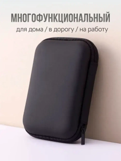 Чехол для мультиметра, сумка - кейс для инструмента.